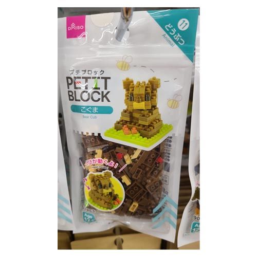 Petit Block | Animal N11 | Bear Cub