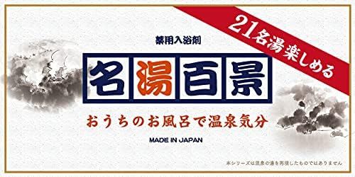 Meiyu Hyakukei Japanese Onsen Bath Salts Set( 25g x 30 Packs )