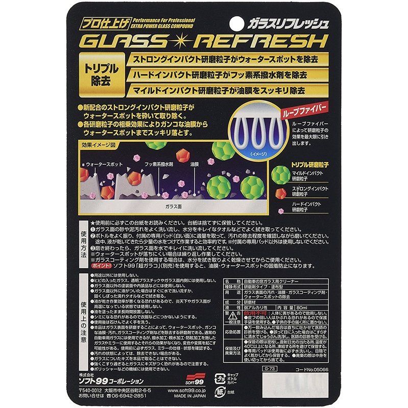 Soft99 Glass Stain Cleaner