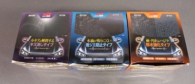 Soft99 Hydro Gloss Wax Water Repellent Type