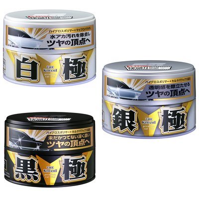 Soft99 Extreme Gloss Wax (3 types)