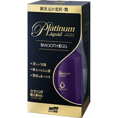 Soft99 Smooth EGG Platinum Liquid