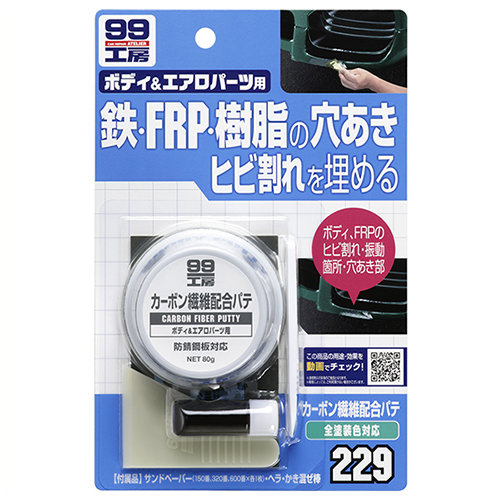 Soft99 Carbon Fibre Putty 80 грамм