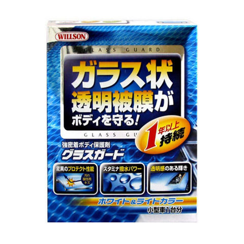 Willson Body Glass Guard Light (3 sizes)