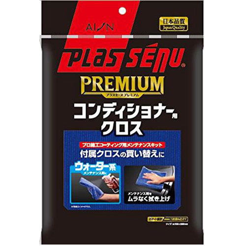 AION Plas Senu PREMIUM (Conditioner Cloth)