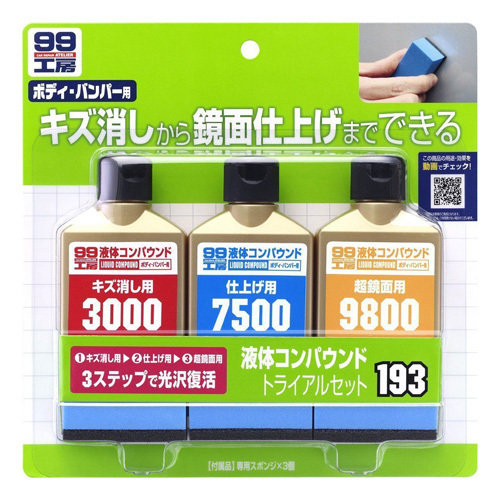 Soft99 Liquid Compound Trial Set