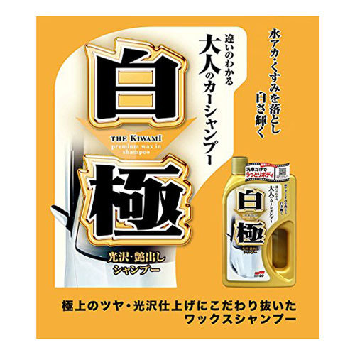 Автошампунь Soft99 Kiwami Extreme Gloss Shampoo White