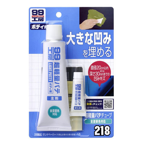 Soft99 Light Putty Tube Type