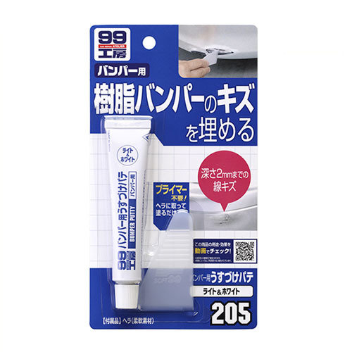 Soft99 Bumper Lacquer Putty Light Color