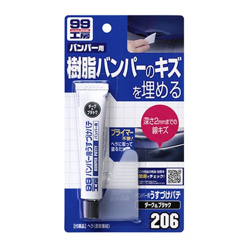 Soft99 Bumper Lacquer Putty Dark Color