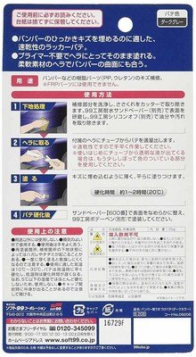 Soft99 Bumper Lacquer Putty Light Color