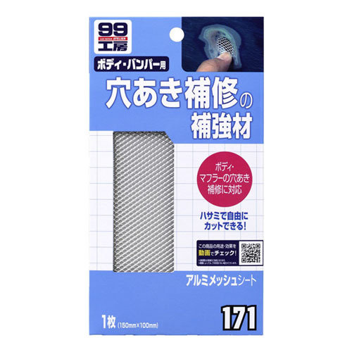 Soft99 Aluminum Mesh Sheet
