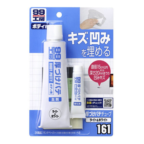 Soft99 Polyester Tube Putty White