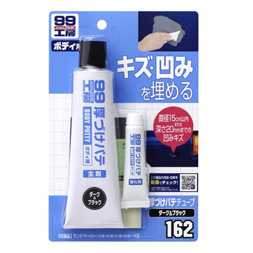Soft99 Polyester Tube Putty Dark
