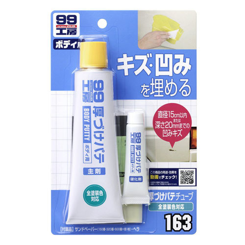 Soft99 Polyester Tube Putty Natural