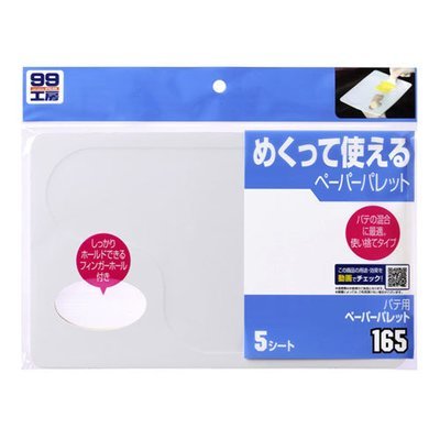 Soft99 Disposable Paper Palette