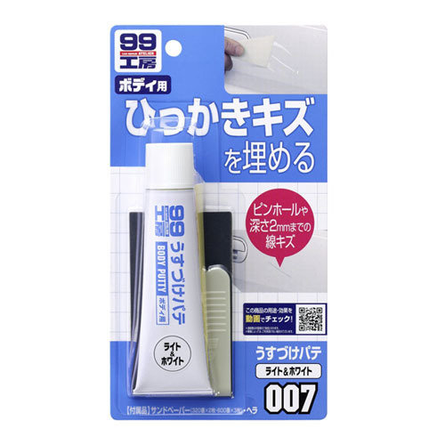 Soft99 Body Putty White