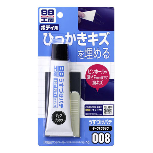 Soft99 Body Putty Dark