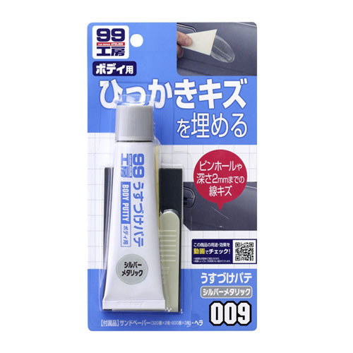 Soft99 Body Putty Silver & Metallic