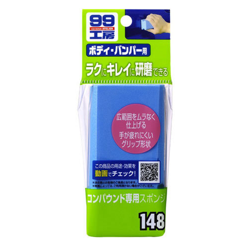 Soft99 Polishing Sponge