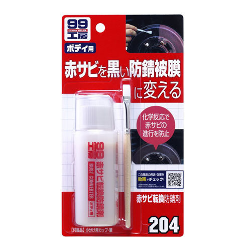 Soft99 Rust Converter