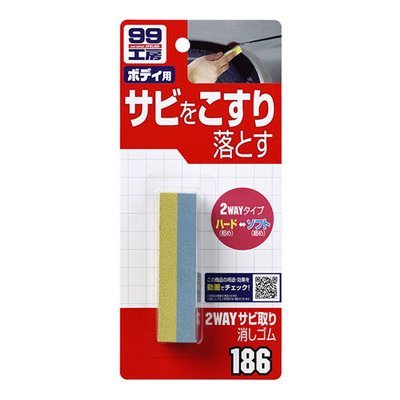 Soft99 Rust Eraser