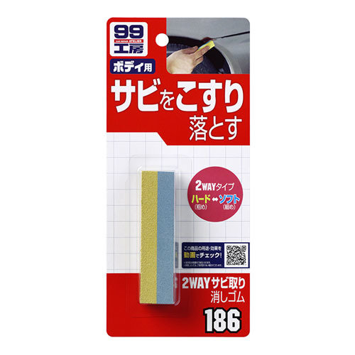 Soft99 Rust Eraser