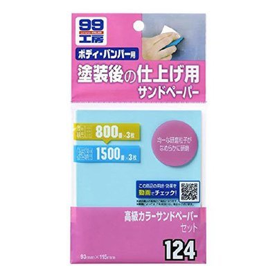 Soft99 Color Abrasive Paper Set