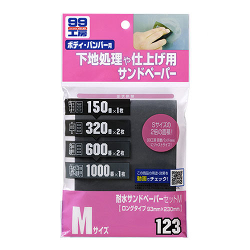 Soft99 Water Proof Abrasive Paper Medium