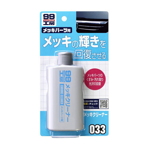 Soft99 Chrome Cleaner