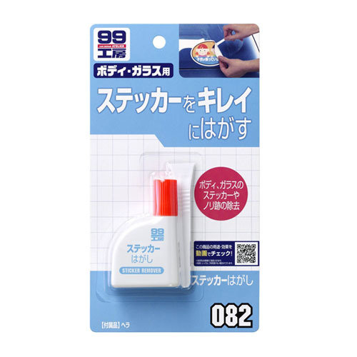 Soft99 Sticker Remover
