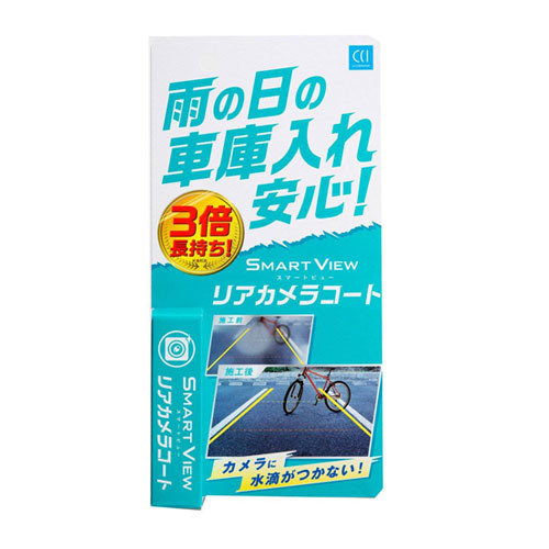 CCI Smart View Rear Camera Coat 10ml