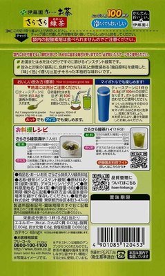 Ito En Oi Ocha Loose Green Tea (80g pouch)