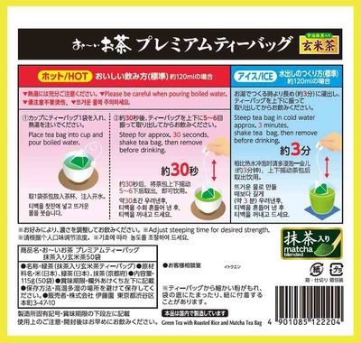 Ito En Genmaicha Premium Tea Bags (50 bags)