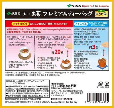 Ito En Premium Green Tea Bags (50 bags)