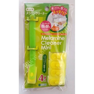 Melamine Cleaner Mini 4pcs
