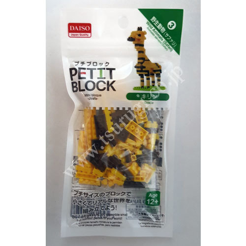 Petit Block | Wild Animals (Safari) N3 | Giraffe