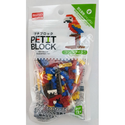 Petit Block | Wild Animals (Jungle) N4 | Scarlet Macaw