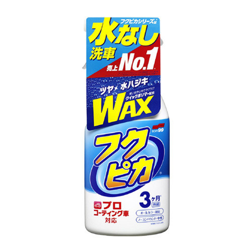 Soft99 Fukupika Spray Advance Type