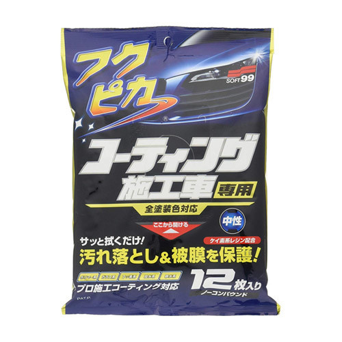 Soft99 Fukupika for Wax Coated Car
