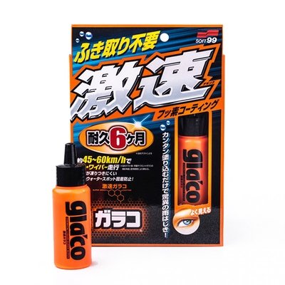 Soft99 Glaco Quick Type