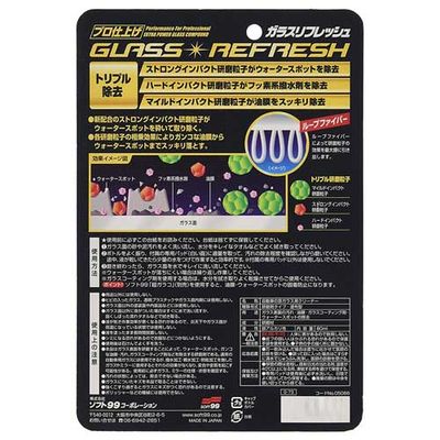 Soft99 Glass Stain Cleaner