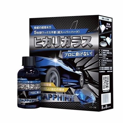 Средство Soft99 Hikari Sapphire