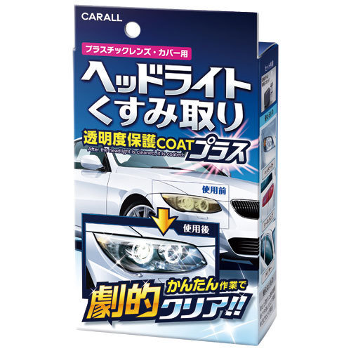 Soft99 Carall Headlight Kusumitori Cleaner Soft99 Carall Headlight Kusumitori Cleaner