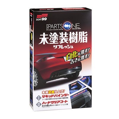 Soft99 BLACK PARTS ONE -Unpainted Resin Parts Refresh Kit- Soft99 BLACK PARTS ONE -Unpainted Resin Parts Refresh Kit-