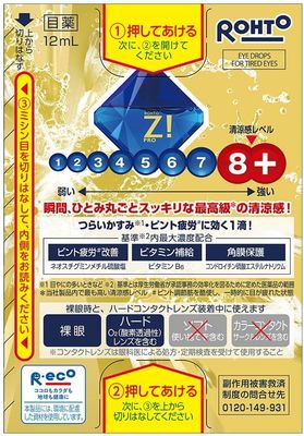 ROHTO Z! Pro Eye Drops