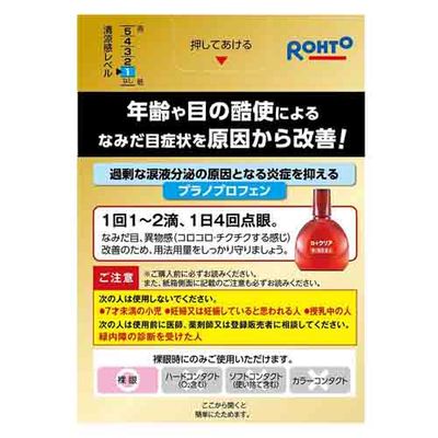ROHTO Clear Eye Drops
