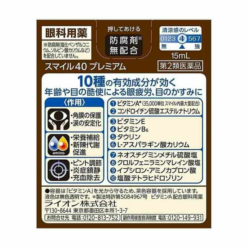 Lion Smile 40 Premium Eye Drops