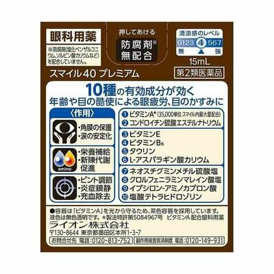 Lion Smile 40 Premium Eye Drops