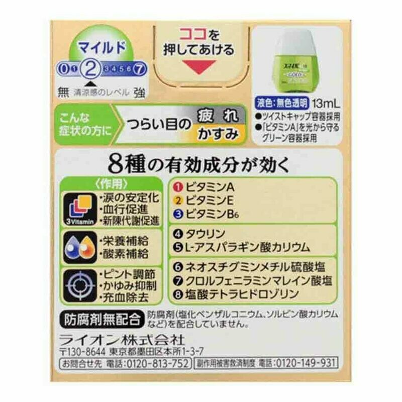 Lion Smile 40 EX Gold Eye Drops